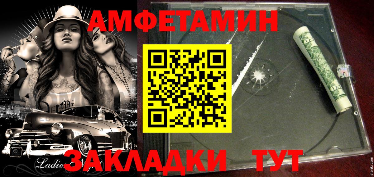 Amphetamine 97% Богородицк