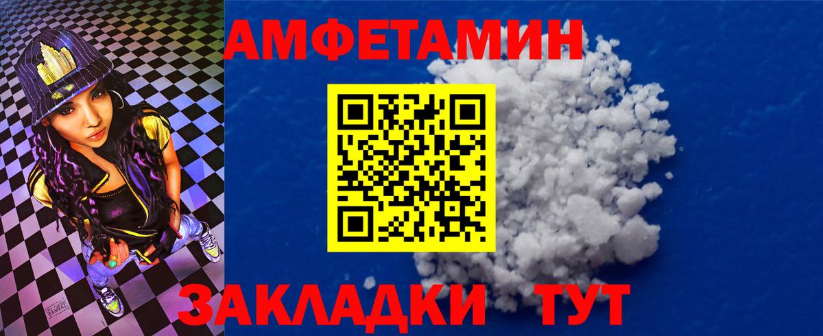 АМФ 97% Богородицк
