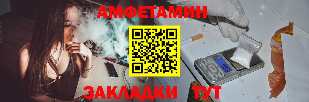 shop формула  Amphetamine  Амфетамин  Вход с VPN  АМФ VHQ  Богородицк 