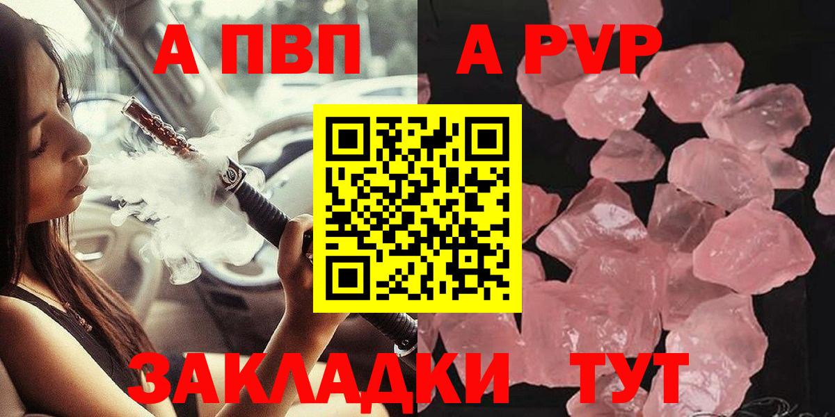 A-PVP VHQ  Alfa_PVP СК  Alpha-PVP крисы CK  Богородицк 