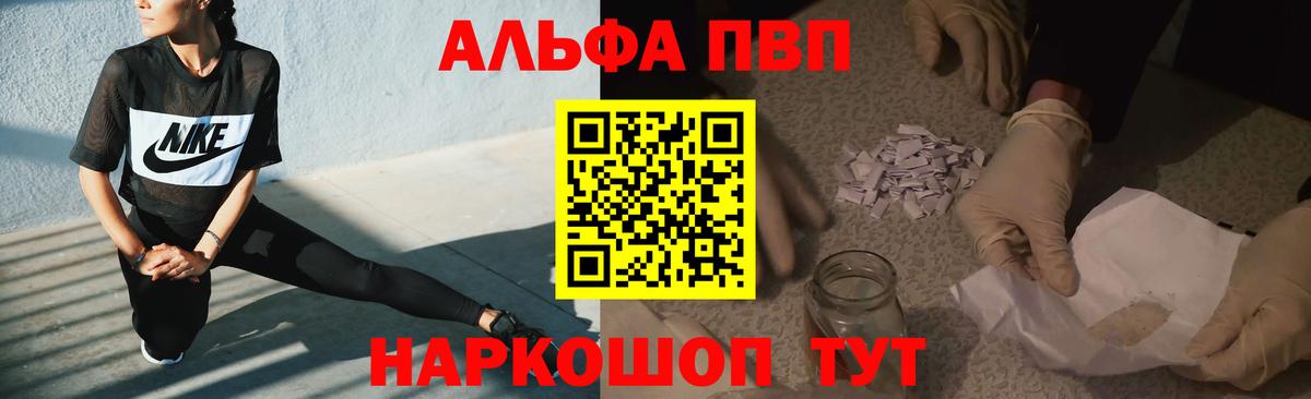 Alfa_PVP Crystall  Альфа ПВП Соль  Богородицк  Вход с VPN 
