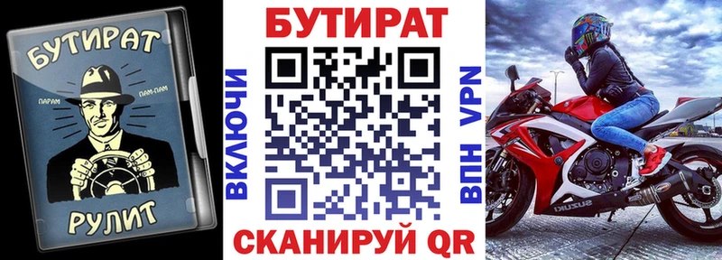 как найти закладки  сайты даркнета Telegram  Бутират 1.4BDO  Богородицк  kraken  