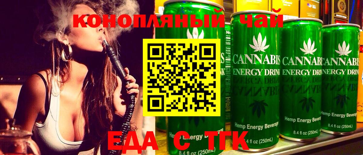 Canna-Cookies конопля  Вход с VPN  Богородицк 
