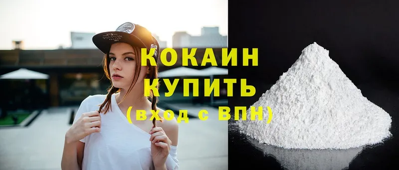 Cocaine VHQ  Богородицк 