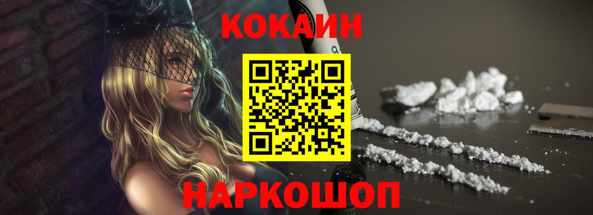 COCAIN VHQ  Богородицк  COCAIN Боливия 