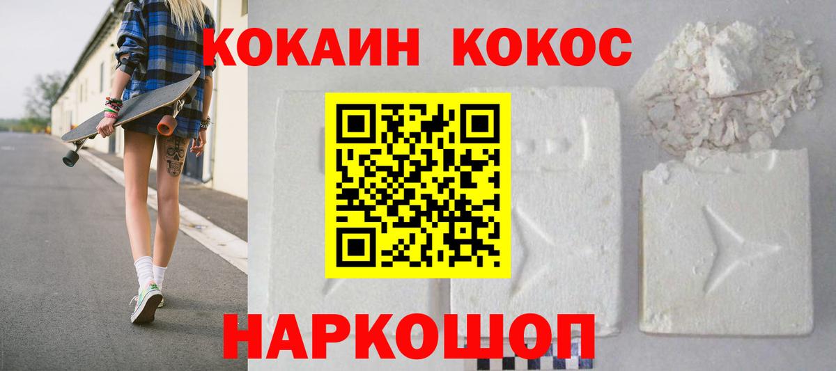 Кокаин Перу Богородицк