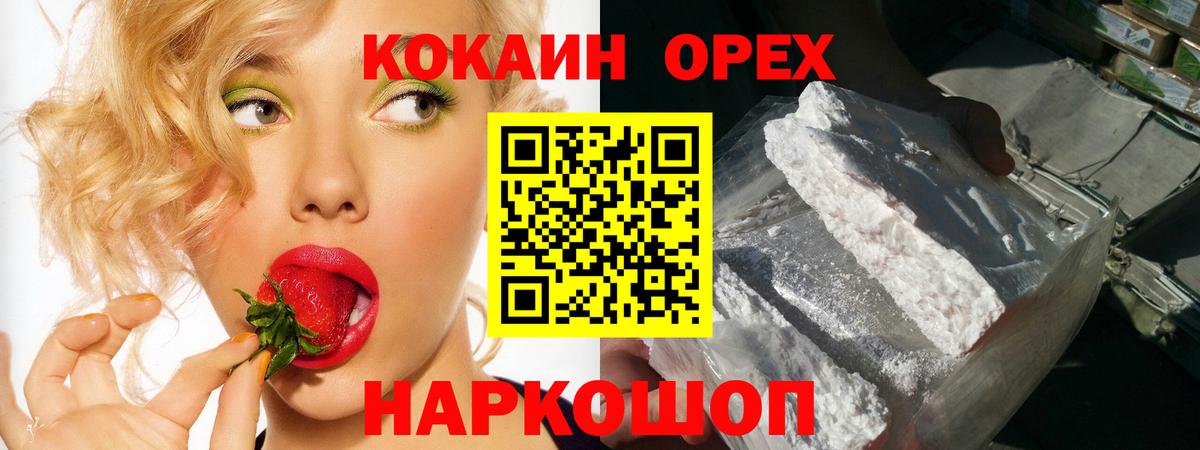 КОКАИН Эквадор Богородицк