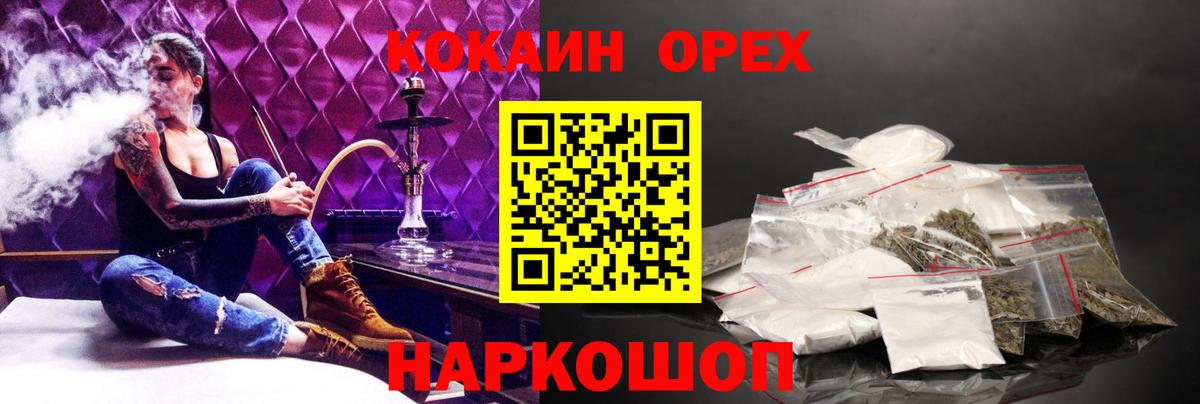 Cocaine Боливия  Cocaine Боливия  Богородицк  Вход с VPN 
