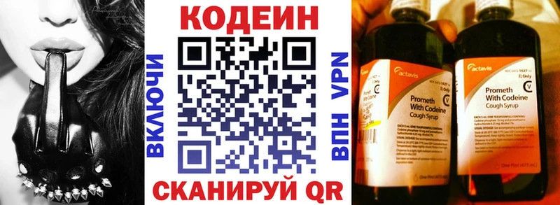 Кодеиновый сироп Lean Purple Drank  купить наркоту  Богородицк 