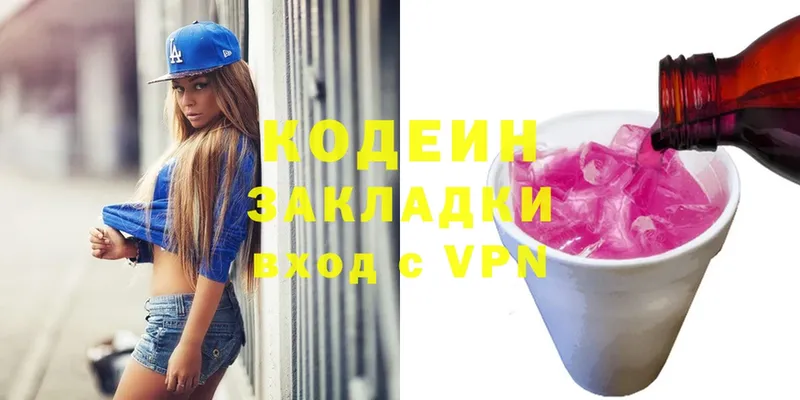 OMG как войти  Богородицк  Кодеин Purple Drank 