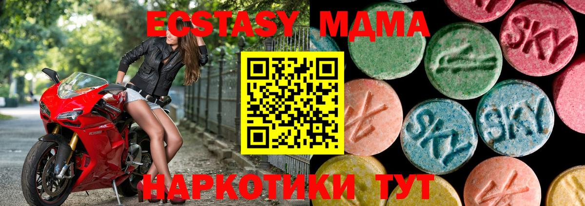Ecstasy диски Богородицк