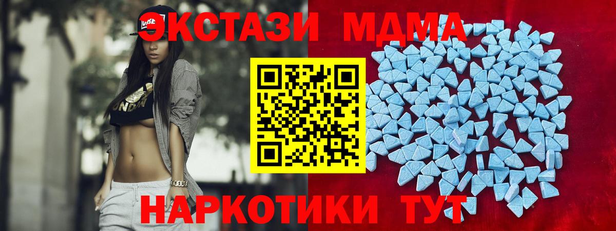 Экстази MDMA  Экстази диски  Вход с VPN  Богородицк 