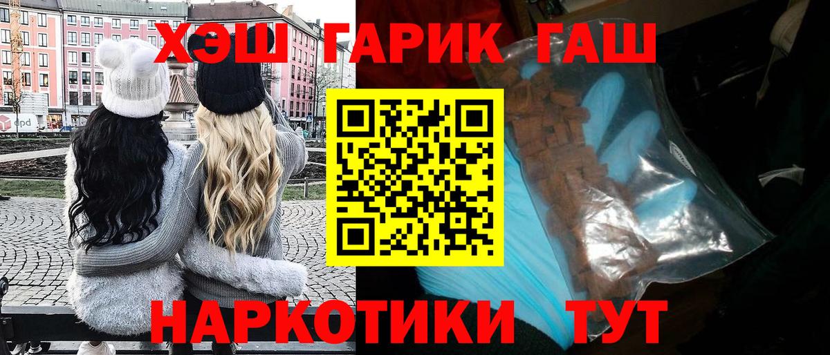 ГАШИШ Ice-O-Lator  Гашиш  ГАШИШ Premium  Богородицк 