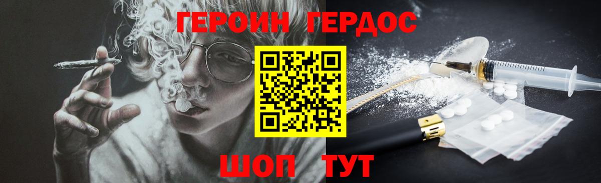 Героин герыч  Вход с VPN  Богородицк 