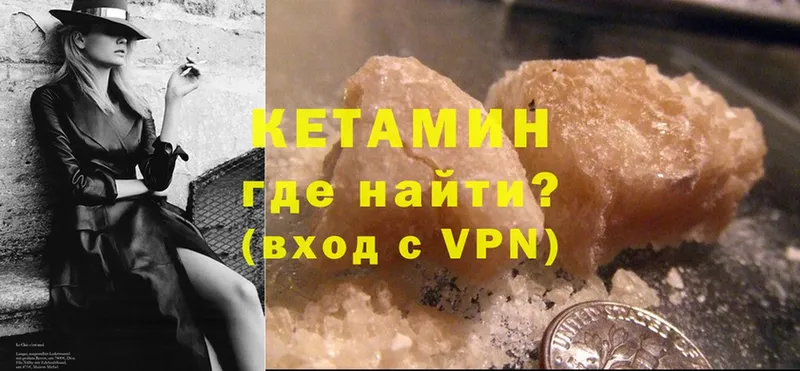 закладки  Богородицк  Кетамин ketamine 