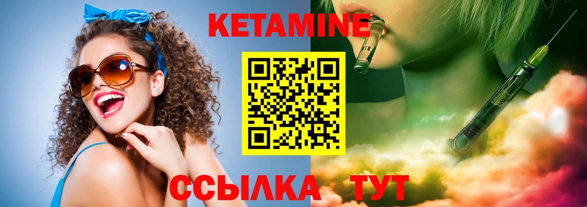 Кетамин ketamine Богородицк