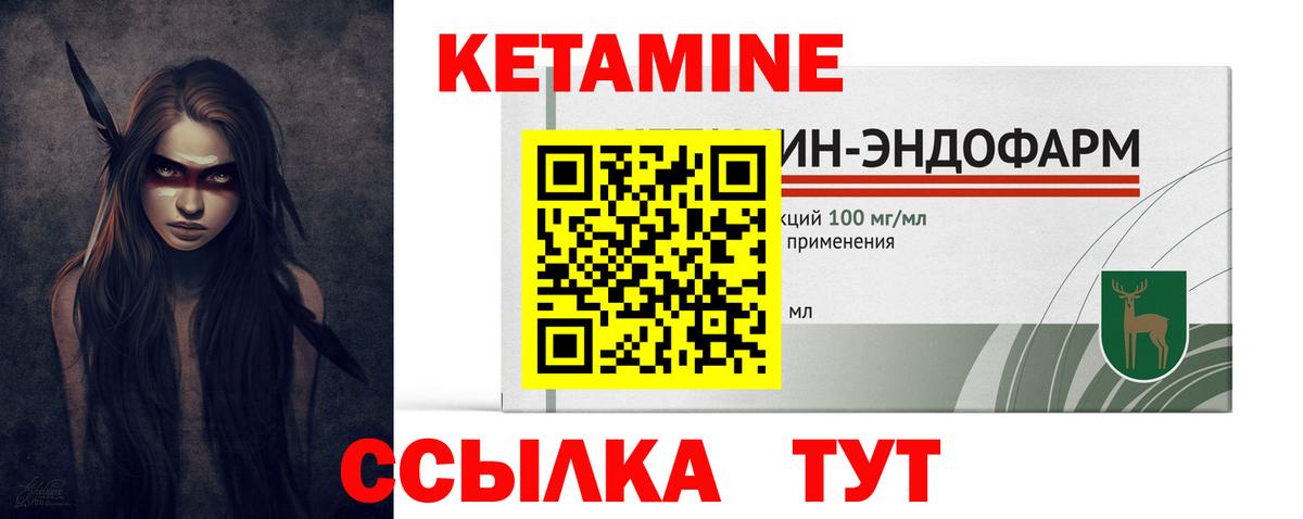 Богородицк  Кетамин VHQ  Вход с VPN  КЕТАМИН ketamine 