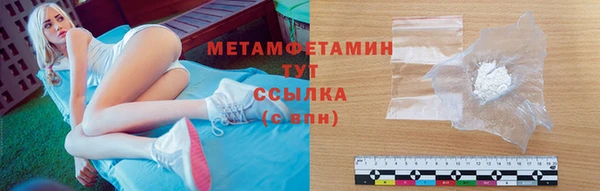 метамфетамин Покровск