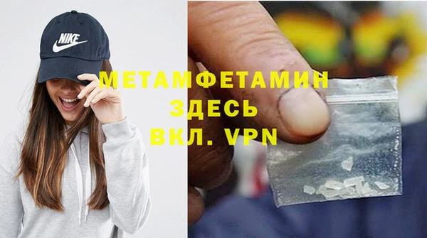 метамфетамин Покровск