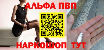 альфа пвп Балахна