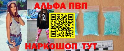 альфа пвп Балахна