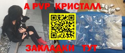 стафф Балахна