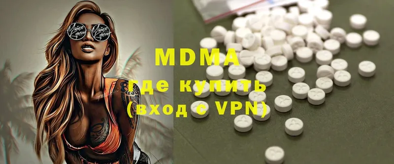 MDMA молли  Богородицк 