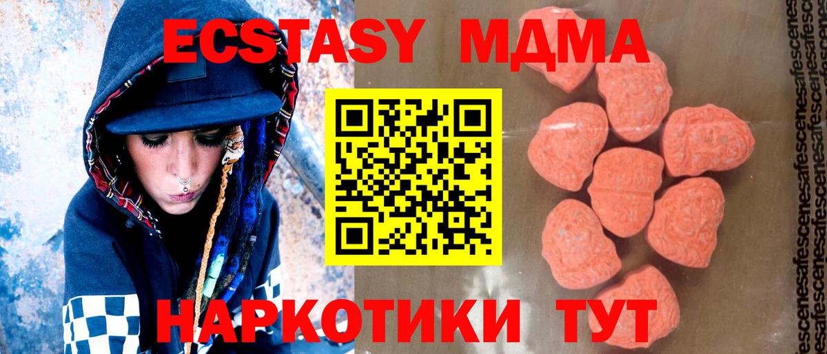 MDMA молли  MDMA кристаллы  Богородицк 