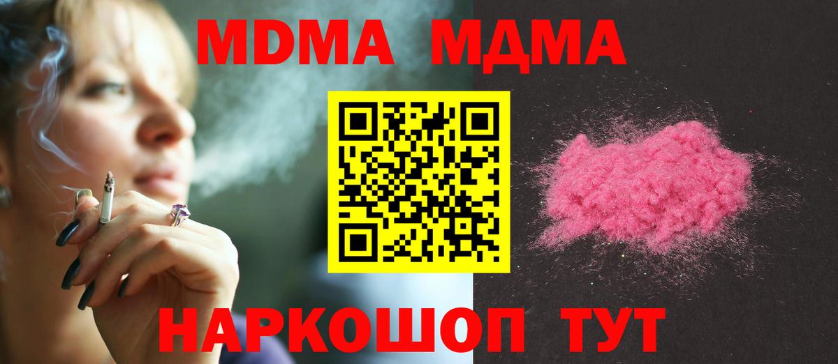 MDMA кристаллы  МДМА VHQ  Богородицк  Вход с VPN 