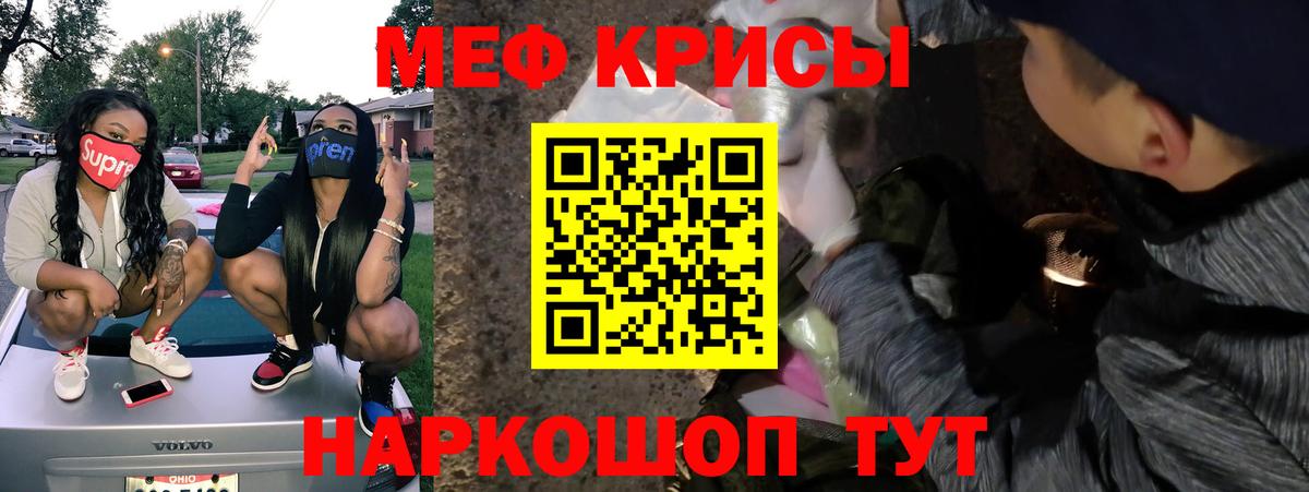 МЕГА   Меф  Богородицк  МЕФ мука  Меф mephedrone  где купить наркоту 