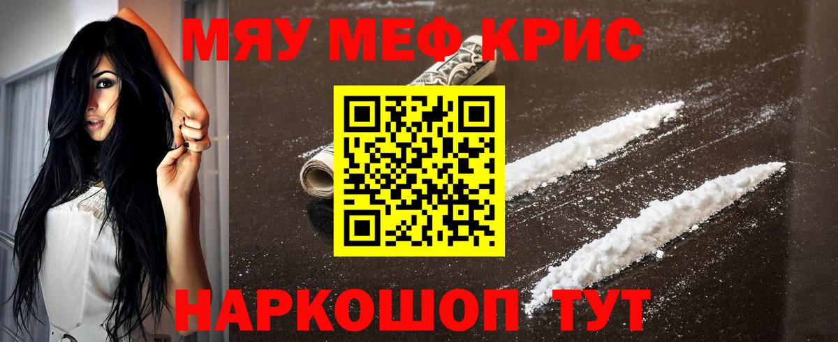 МЯУ-МЯУ  наркошоп  МЯУ-МЯУ 4 MMC  Вход с VPN  Богородицк  Меф mephedrone 