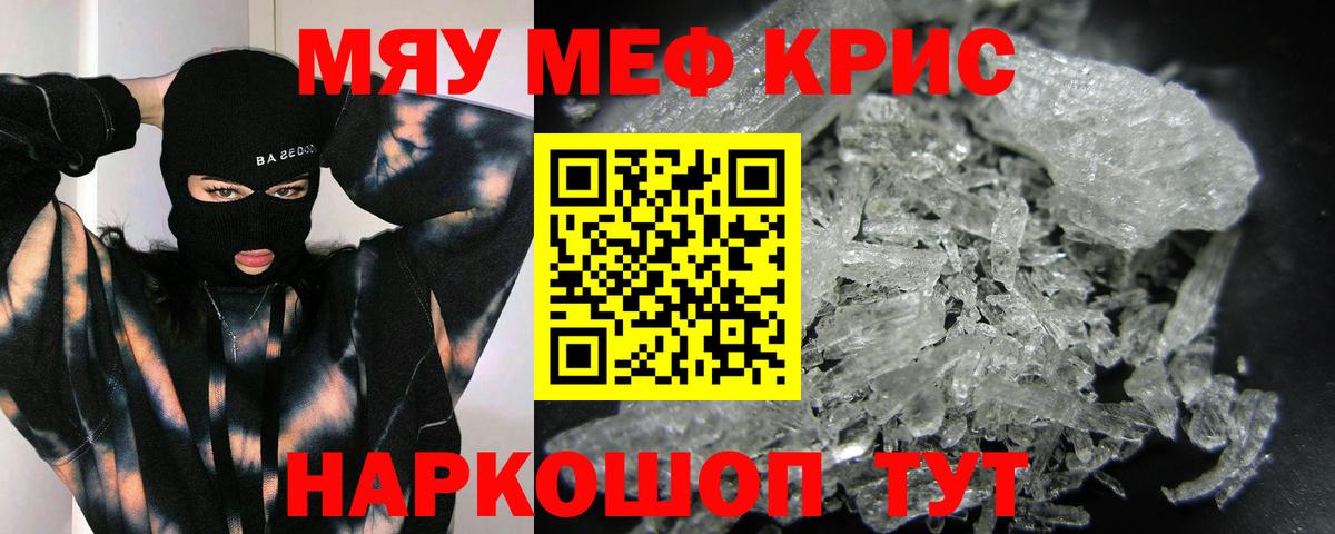 Мефедрон мука Богородицк