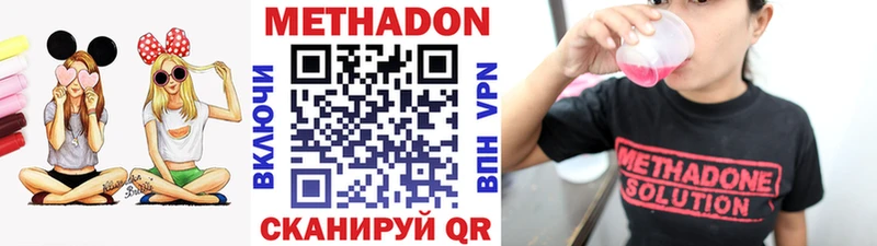 купить наркоту  Богородицк  МЕТАДОН мёд 