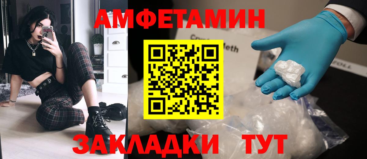 МЕТАМФЕТАМИН винт  МЕТАМФЕТАМИН винт  Богородицк 