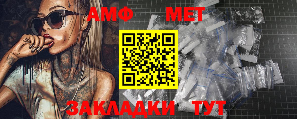 Первитин Methamphetamine  Вход с VPN  Богородицк  Первитин Methamphetamine 