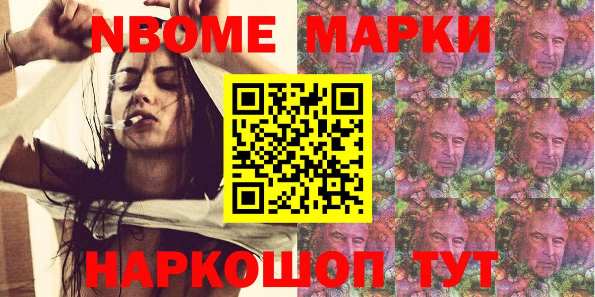 Наркотические марки 1500мкг Богородицк