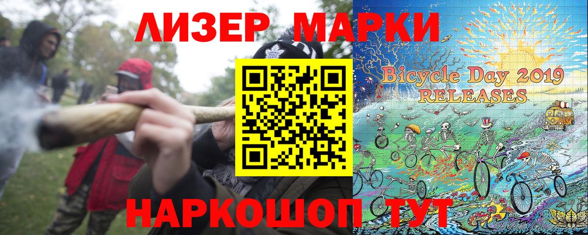 Марки 25I-NBOMe 1500мкг  Вход с VPN  Богородицк 