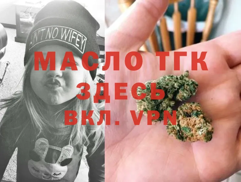 Дистиллят ТГК Wax Богородицк