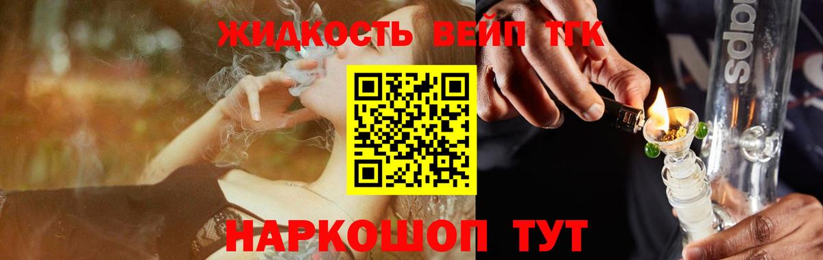Дистиллят ТГК гашишное масло  Богородицк  Дистиллят ТГК THC oil 