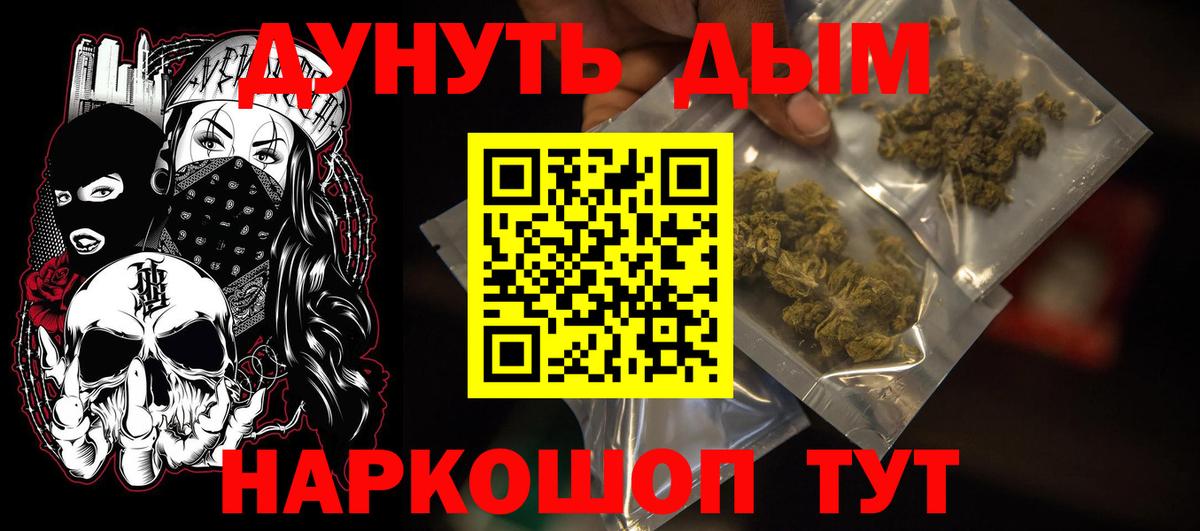 Мефедрон Богородицк